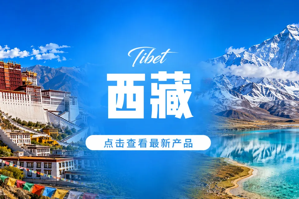 阿里北线13日怎么玩：从拉萨到羌塘湖群的路线攻略封面