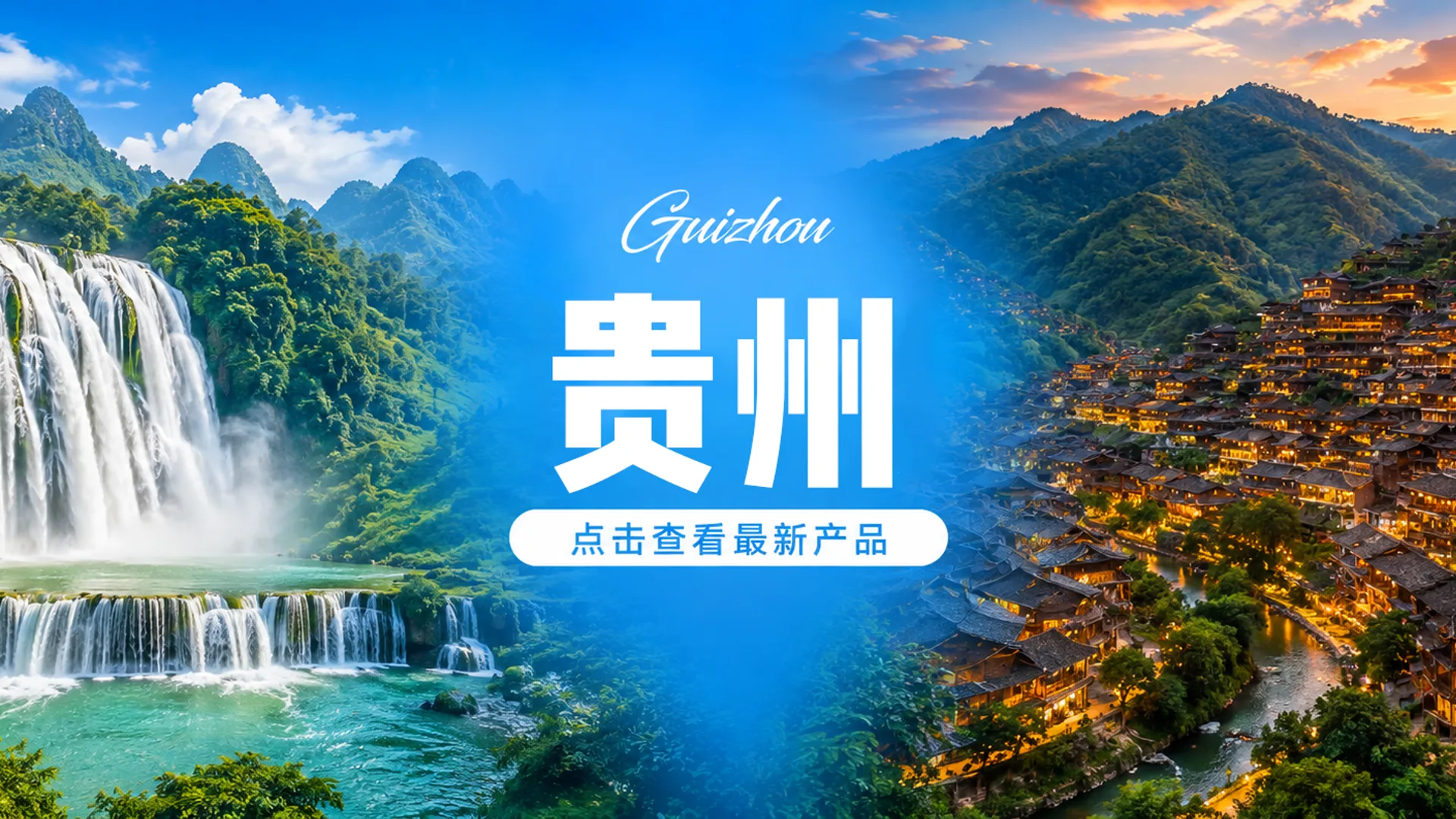 带5岁娃去贵州怎么玩：亲子5日省心路线