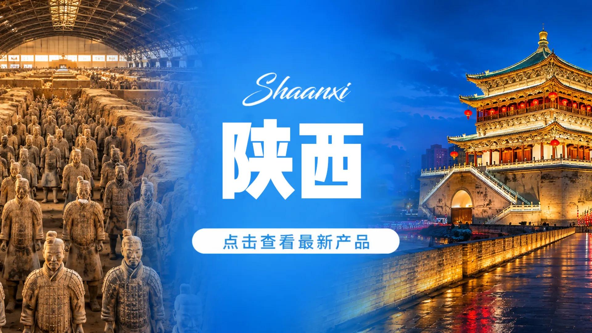 西安研学怎么选：博物馆与遗址路线对比