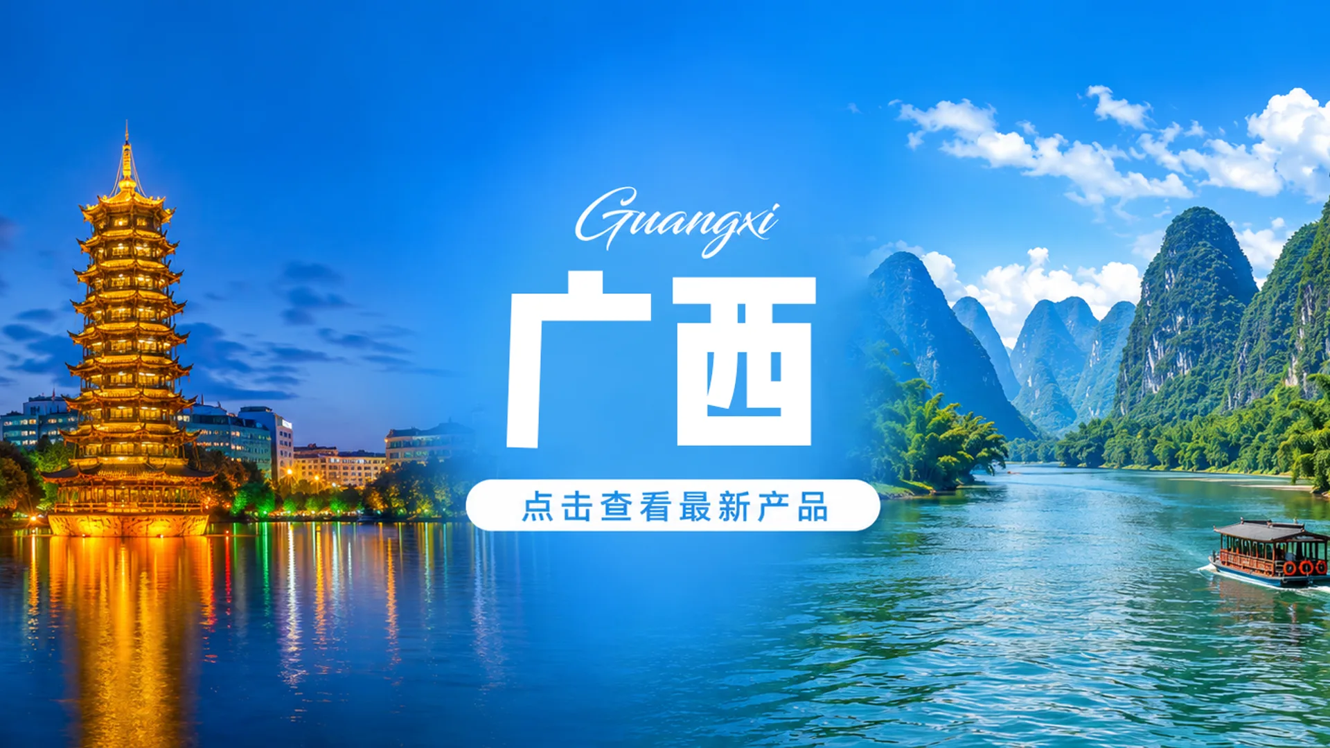 漓江几月最美：四季山水对比