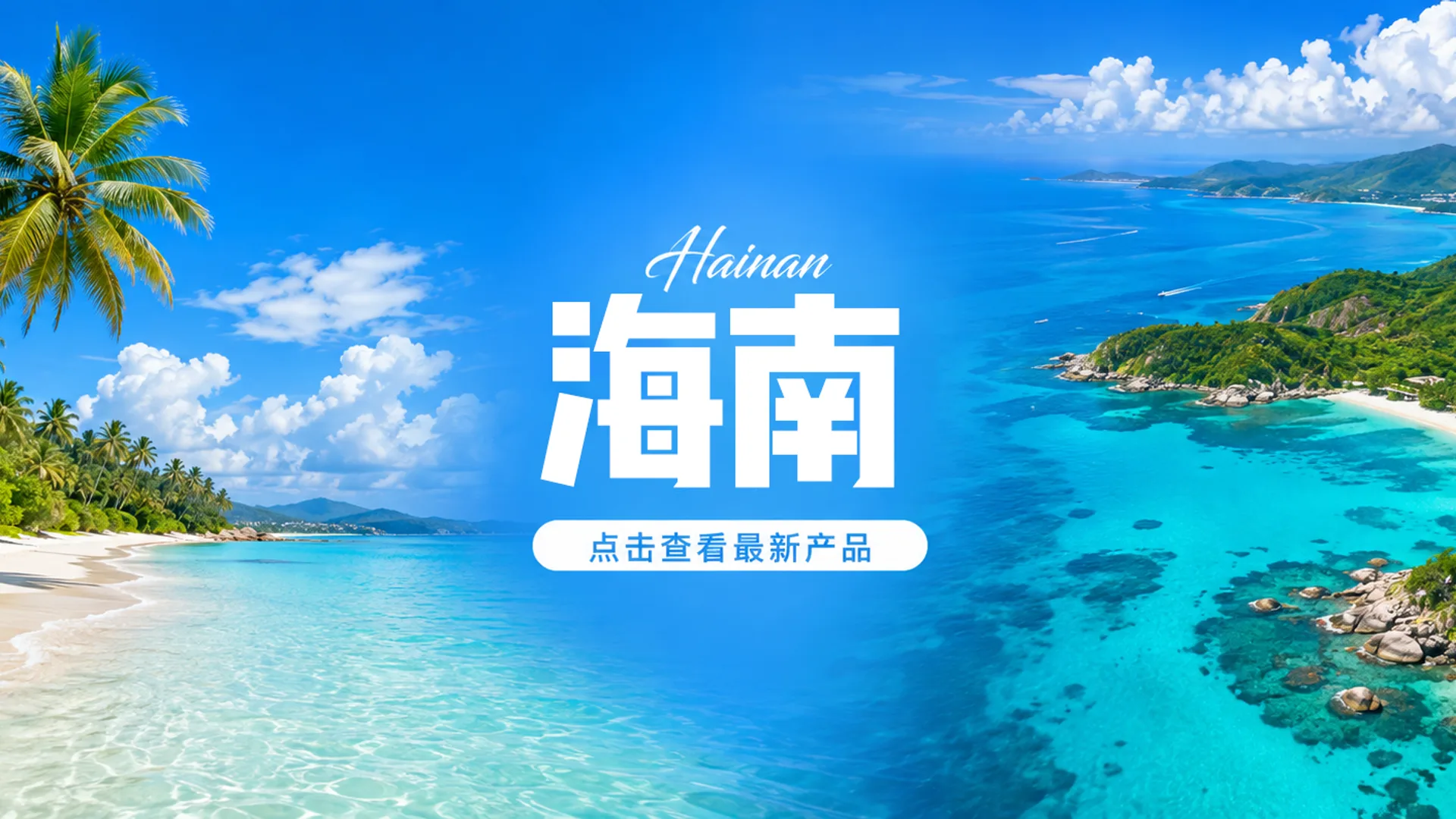 全家去三亚怎么安排：三代同游版