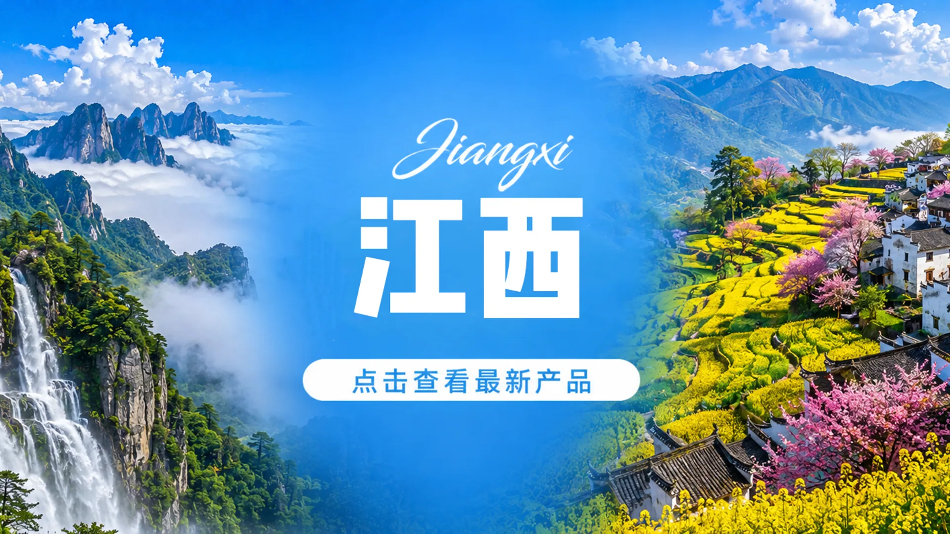 江西3到5月怎么玩：花期路线与避峰