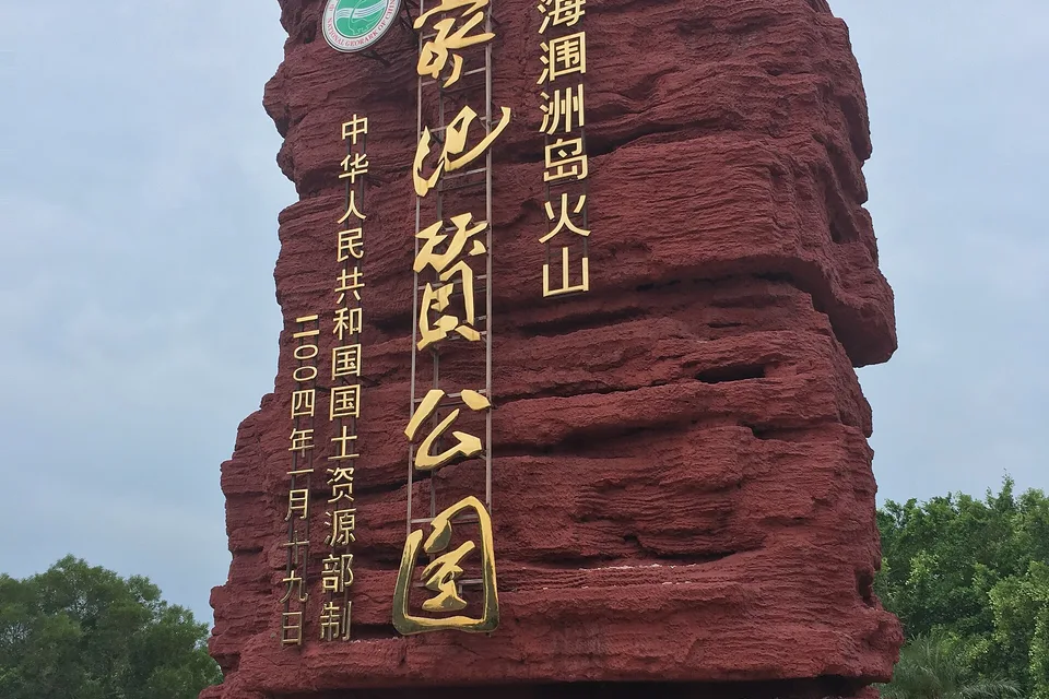 北部湾 3 日怎么玩：开渔节、渔港与温泉路线 1