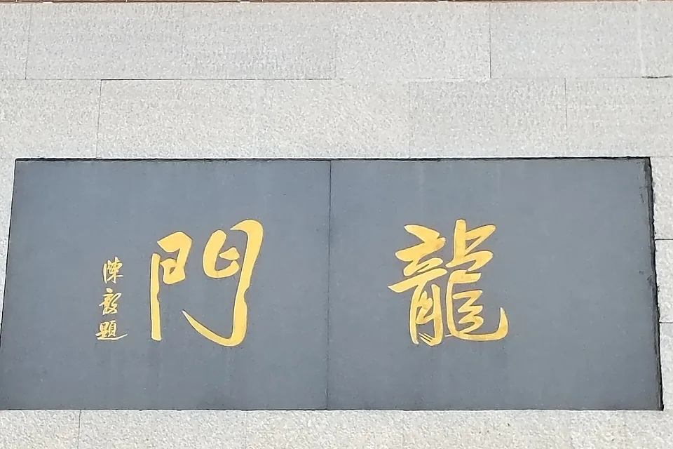 洛阳研学怎么选：龙门石窟与博物馆亲子安排 1