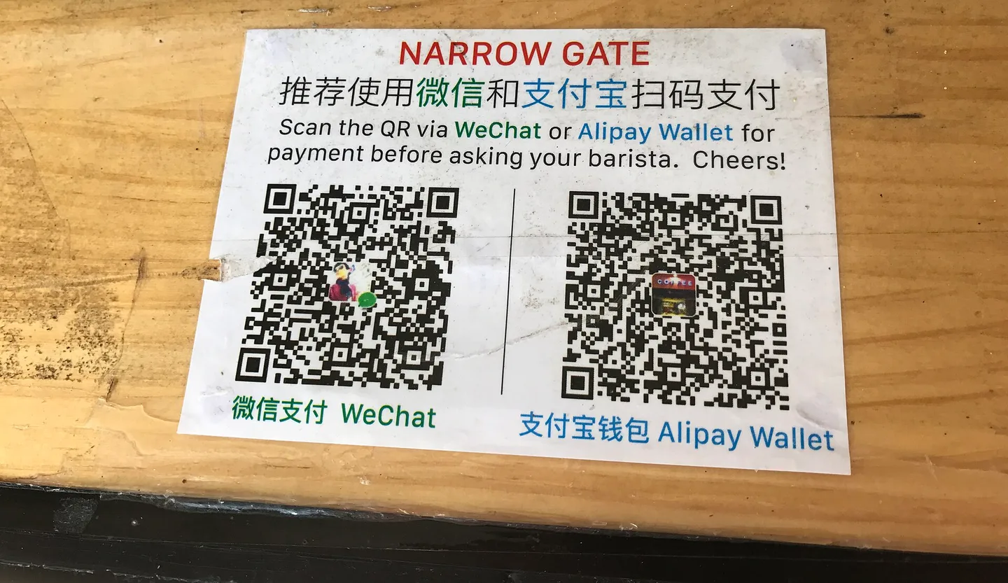 中国的移动支付二维码