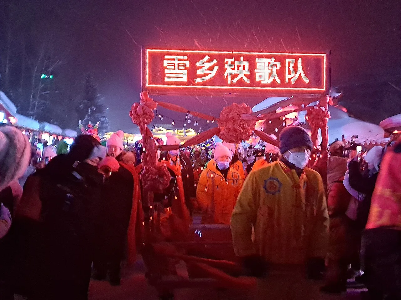 雪乡秧歌队