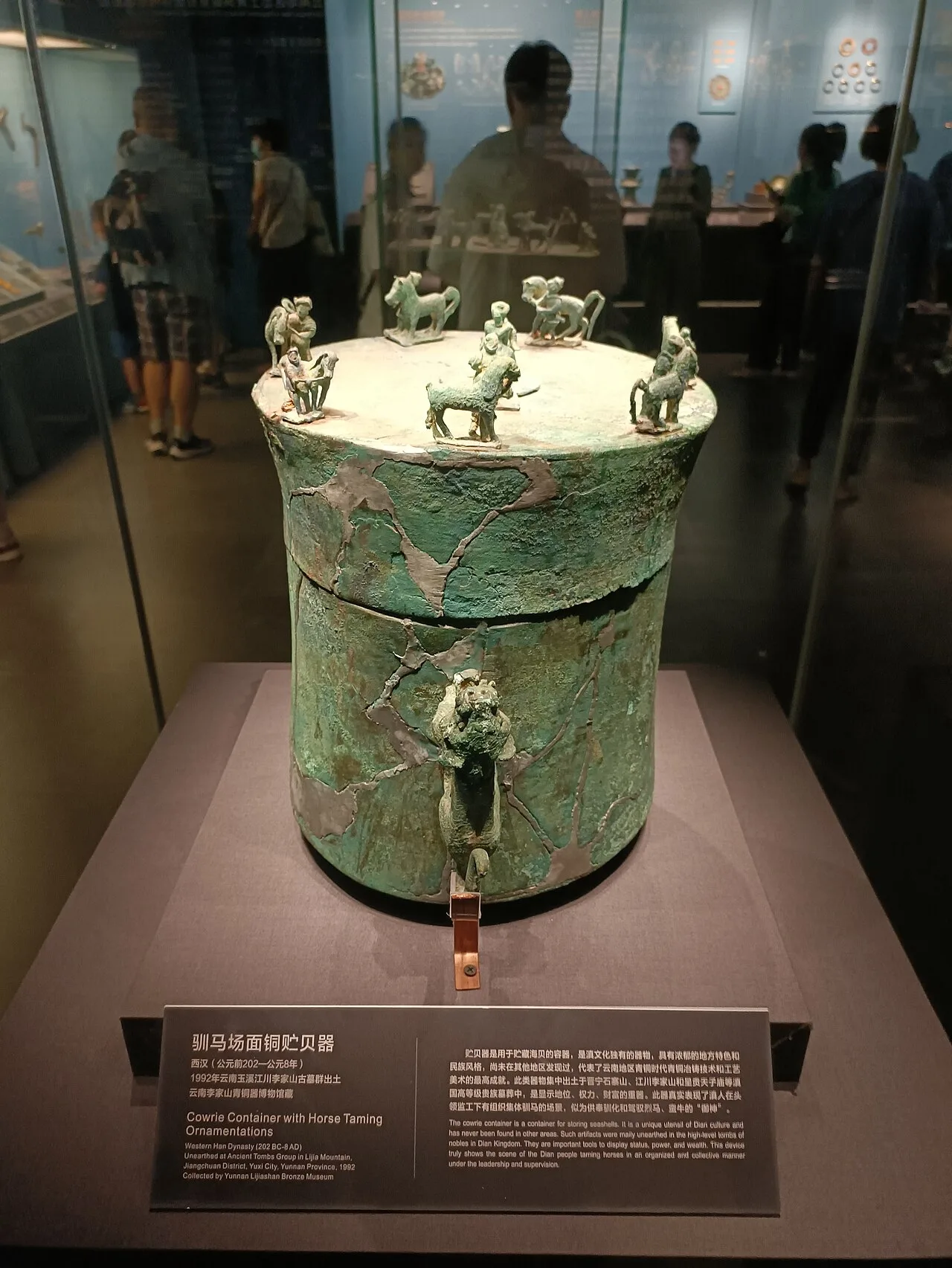 西汉驯马场面铜贮贝器(云南省博物馆藏)