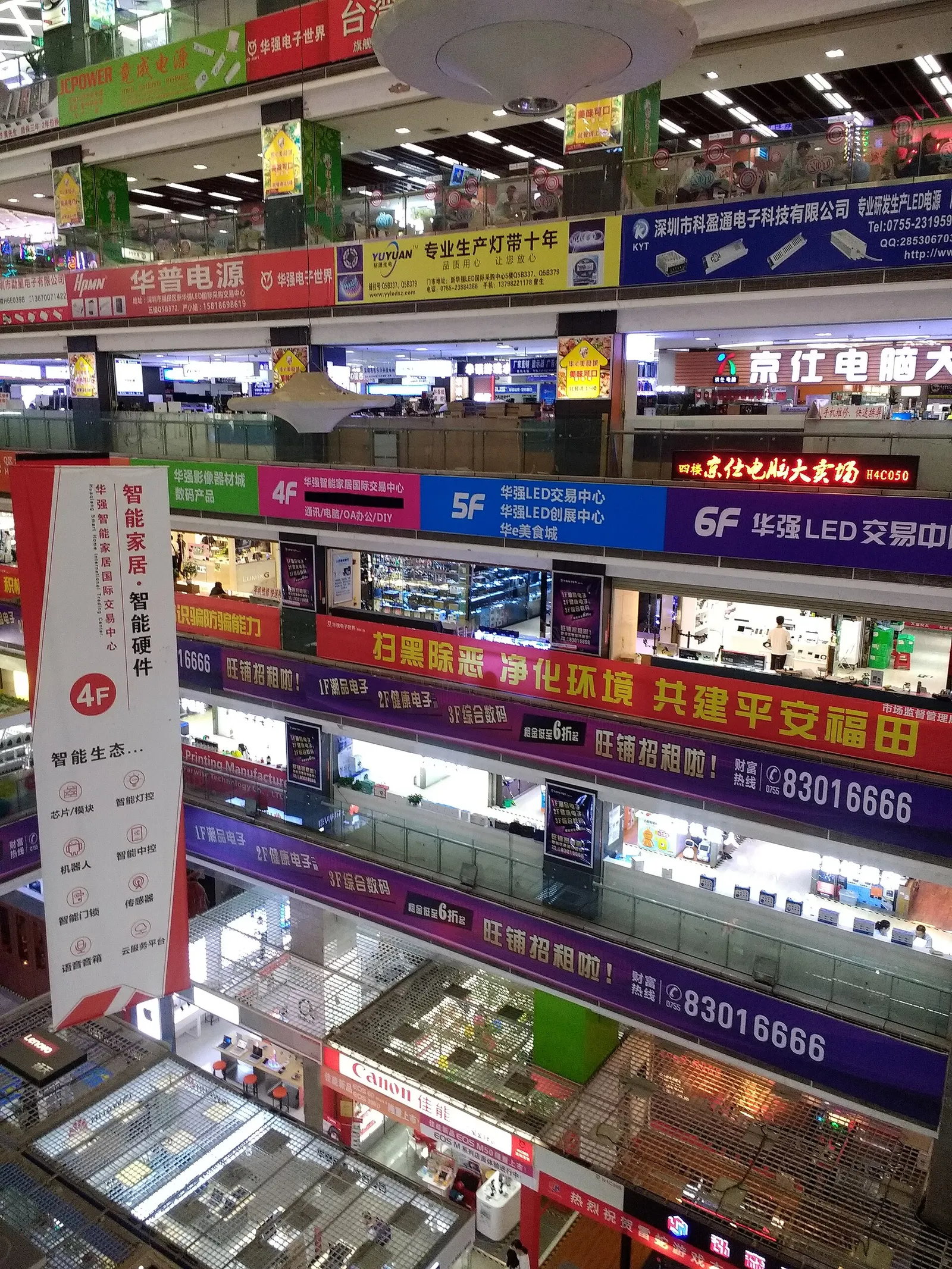 第一次去深圳：现代中国、市场与香港衔接 2