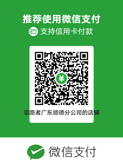 微信支付